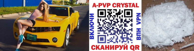 где купить   Ульяновск  Альфа ПВП Crystall 