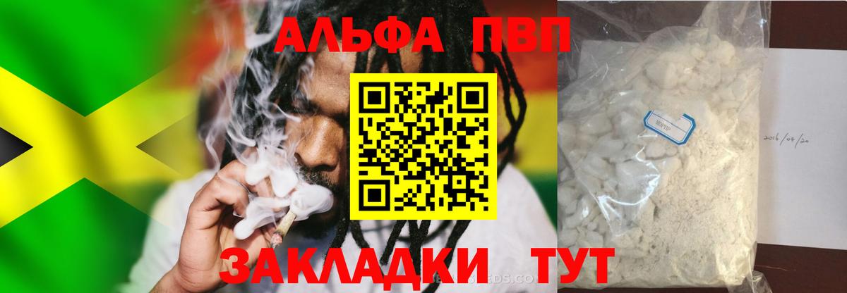 Ульяновск  Alfa_PVP VHQ  Вход с VPN  Alpha-PVP СК  А ПВП  APVP СК 