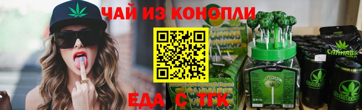 Ульяновск  Canna-Cookies марихуана  Вход с VPN 