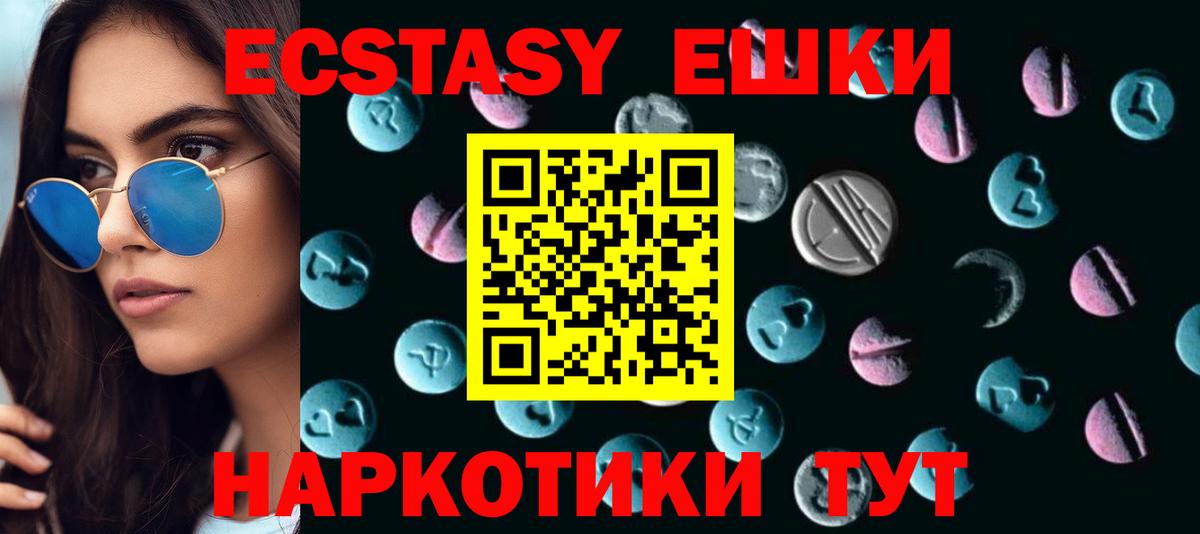 Ecstasy  Ecstasy диски  Вход с VPN  Ульяновск  ЭКСТАЗИ 99% 