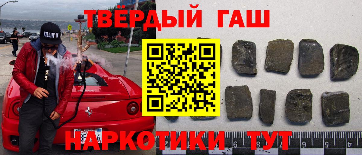 ГАШ индика сатива Ульяновск