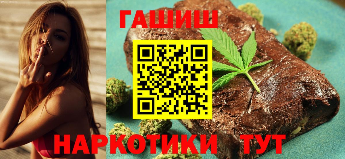 Ульяновск  Гашиш  ГАШИШ 40% ТГК  Вход с VPN  Гашиш 40% ТГК 