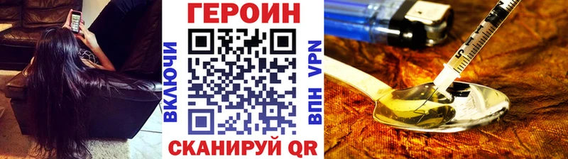 ГЕРОИН белый сайты даркнета формула Ульяновск