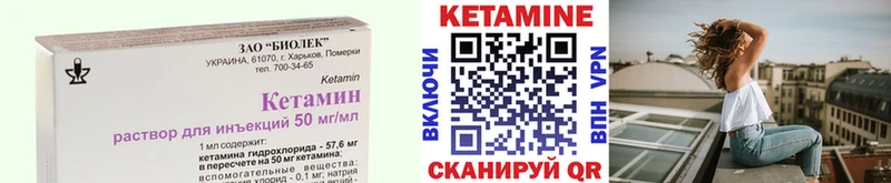 КЕТАМИН VHQ  Ульяновск 