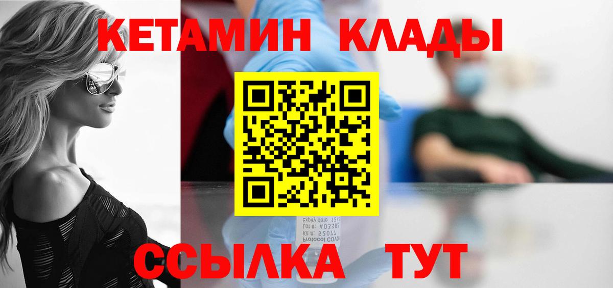 КЕТАМИН ketamine  Вход с VPN  Ульяновск  КЕТАМИН ketamine 
