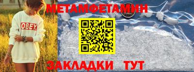 метамфетамин Кандалакша