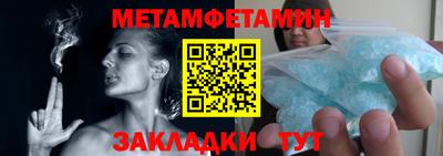 метамфетамин Кандалакша