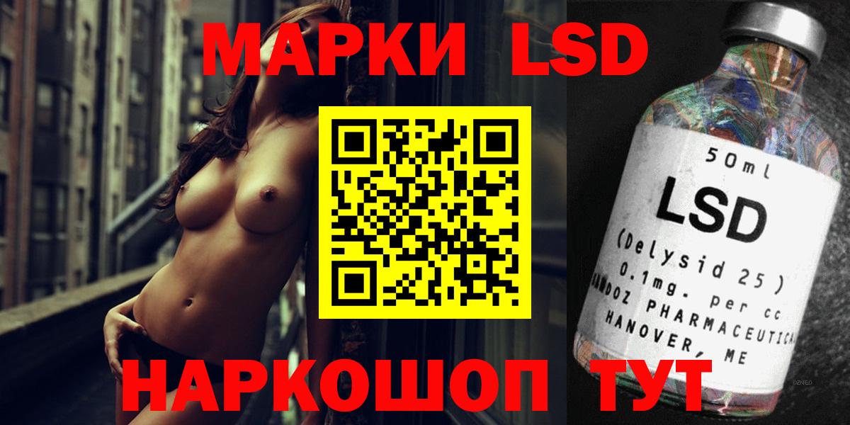 LSD-25 экстази кислота Ульяновск