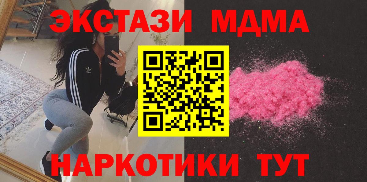 MDMA кристаллы Ульяновск