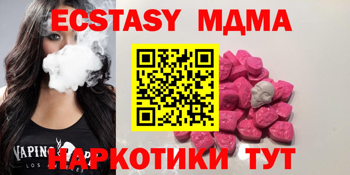 MDMA кристаллы  Вход с VPN  МДМА  Ульяновск 