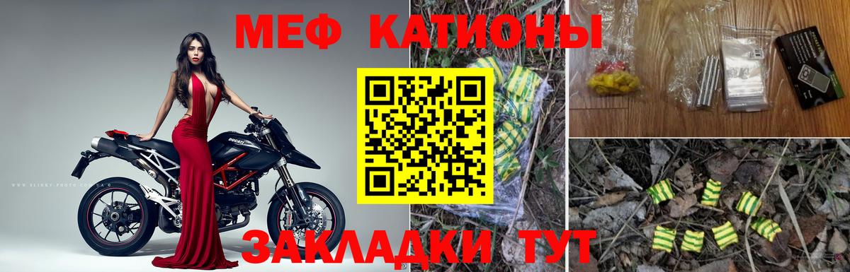 Мефедрон мяу мяу  МЕФ VHQ  МЯУ-МЯУ  наркотики  Ульяновск  Вход с VPN  Мефедрон 