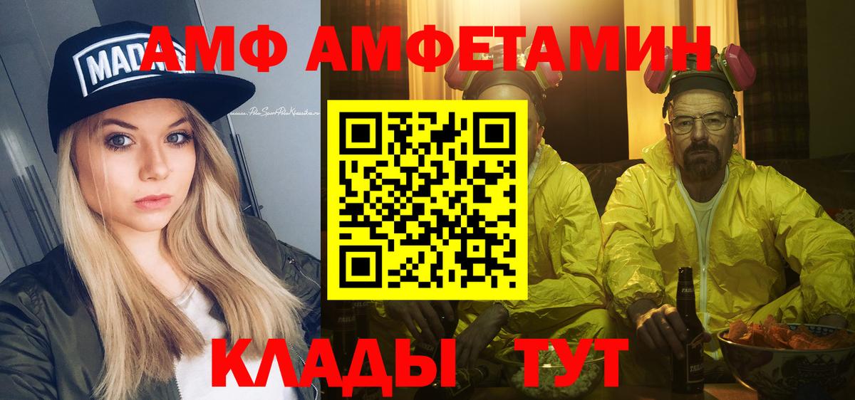 Метамфетамин  МЕТАМФЕТАМИН Methamphetamine  Вход с VPN  Ульяновск 